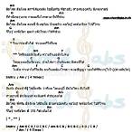 พนักงานดับเพลิง คอร์ดแทป