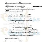 ใจกลางเมือง คอร์ดแทป